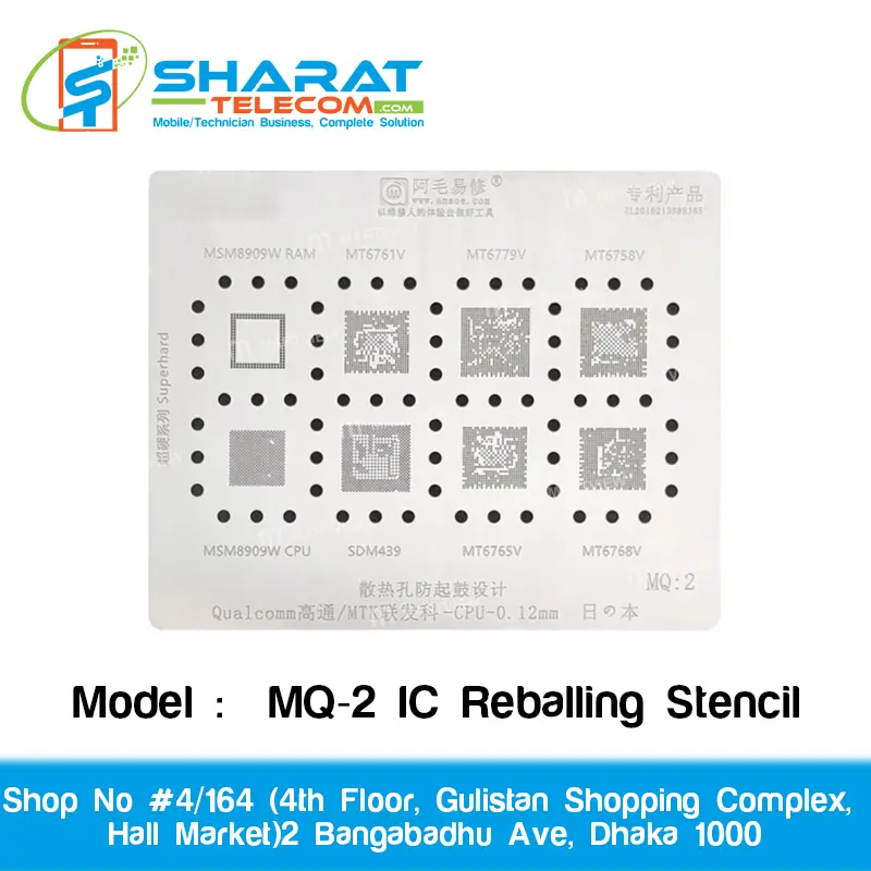Amaoe MQ-2 IC Reballing Stencil | Precision Mobile Motherboard IC Repair Tool
